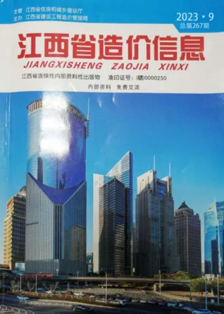 江西省造价信息2023年9月架构解析首图(建材参考价)