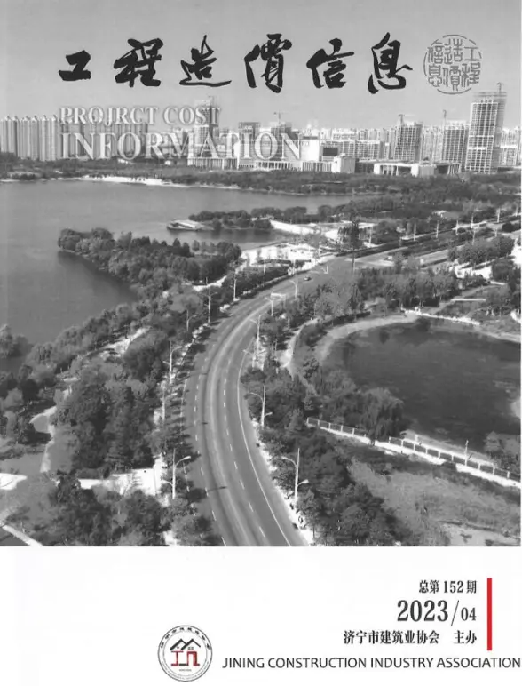 济宁市2023年4期7、8月造价信息