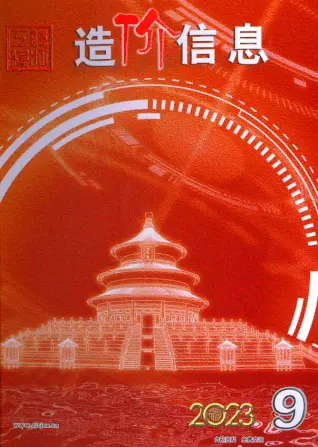 镇江市2023年9月造价信息pdf