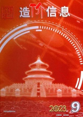镇江市2023年9月造价信息pdf