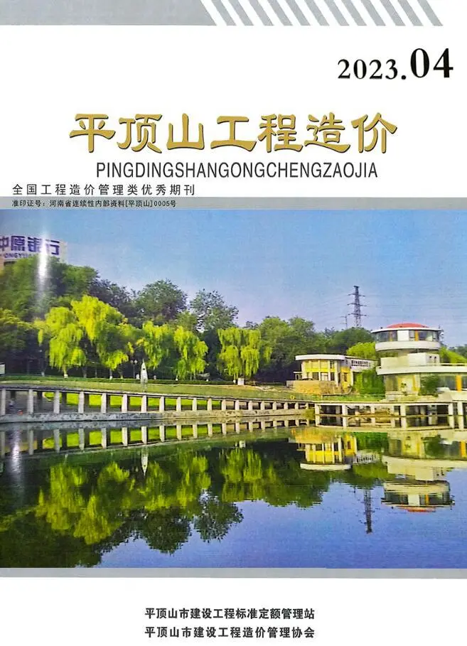 平顶山市2023年4期7、8月工程造价