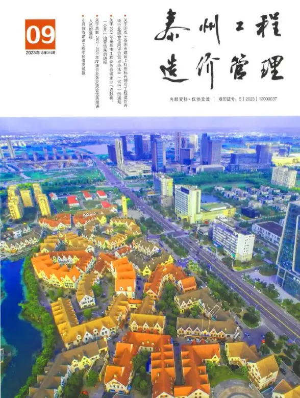 泰州市2023年9月建材造价信息