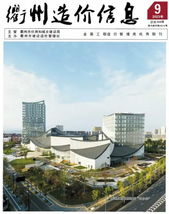 衢州市2023年9月造价信息