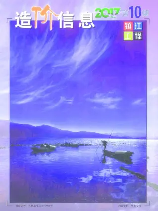 2017年10月镇江混凝土工程造价信息价