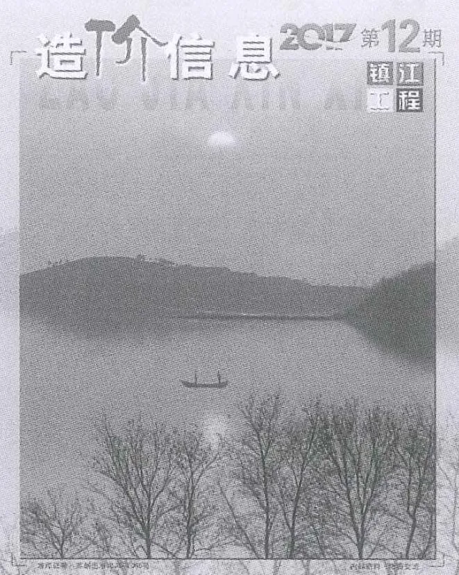 镇江市官方电子版造价信息
