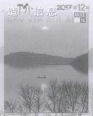 镇江市官方电子版造价信息