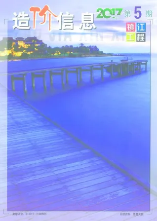 镇江市2017年5月造价信息pdf
