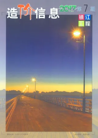 镇江市2017年7月造价信息pdf