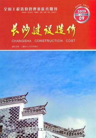 长沙市2023年9月造价信息取定说明首图(工程结算参考价)