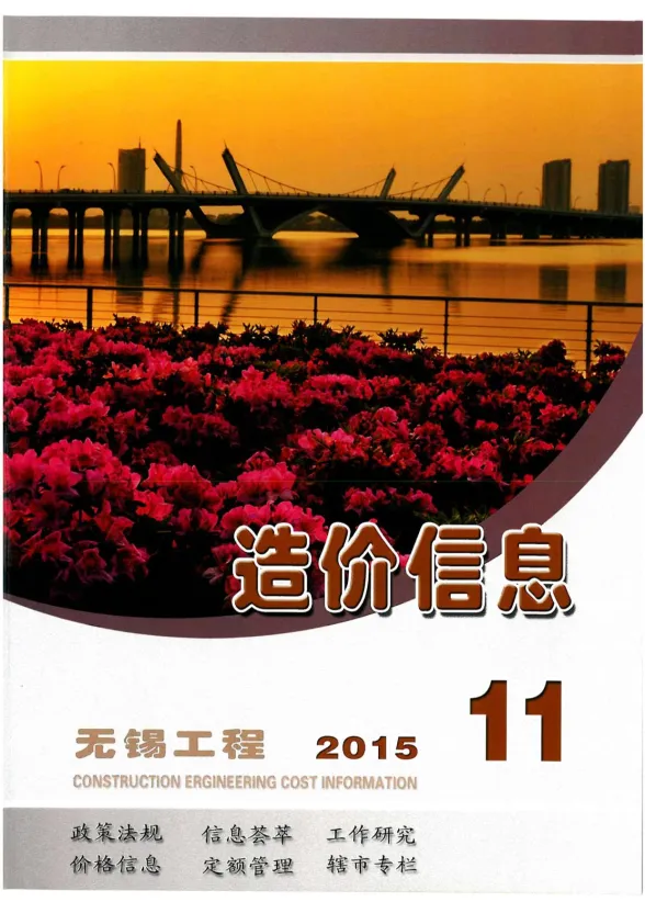 无锡市2015年11月材料指导价PDF第一页
