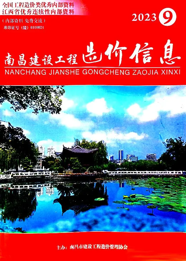 南昌市2023年9月电子版建设工程造价信息