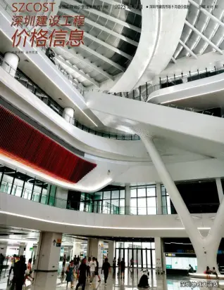 深圳市官方电子版造价信息
