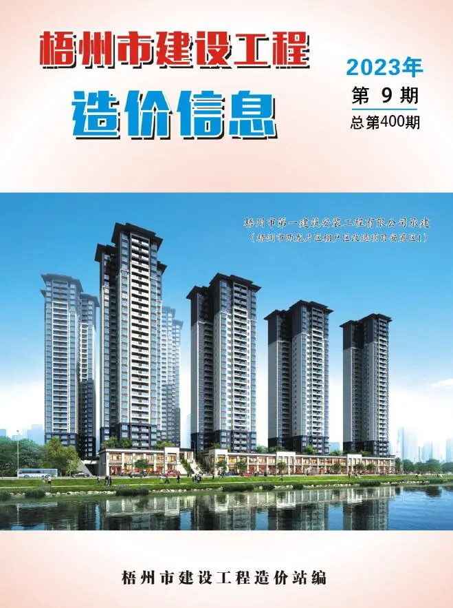 2023年梧州建设工程造价信息