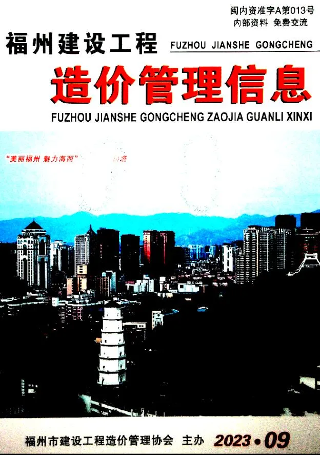 福州2023年9月建材结算价