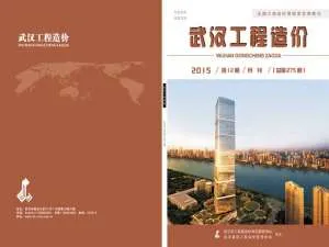 武汉市2015年11月造价信息核心概述首图