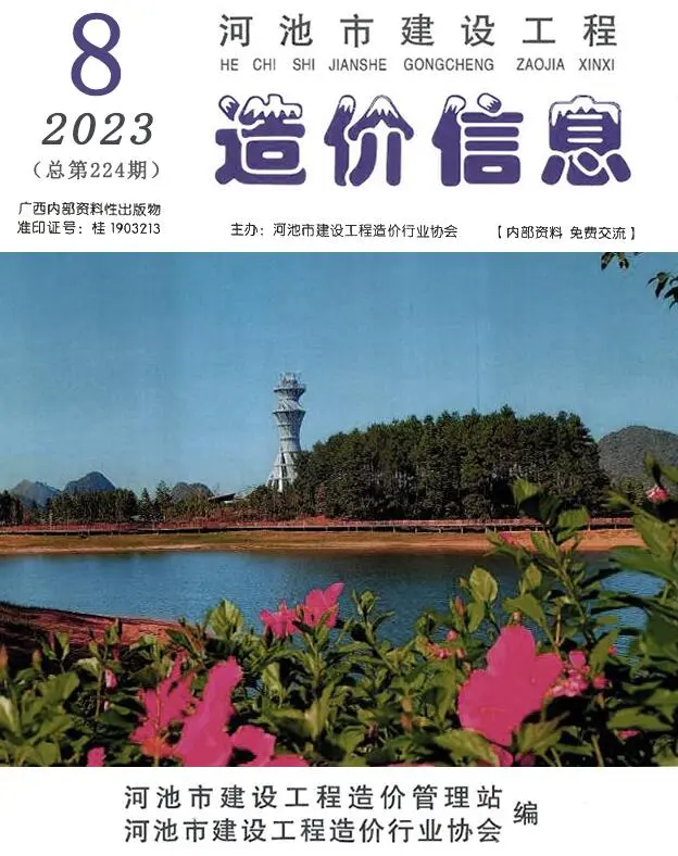 2023年8月河池建设工程造价信息电子版