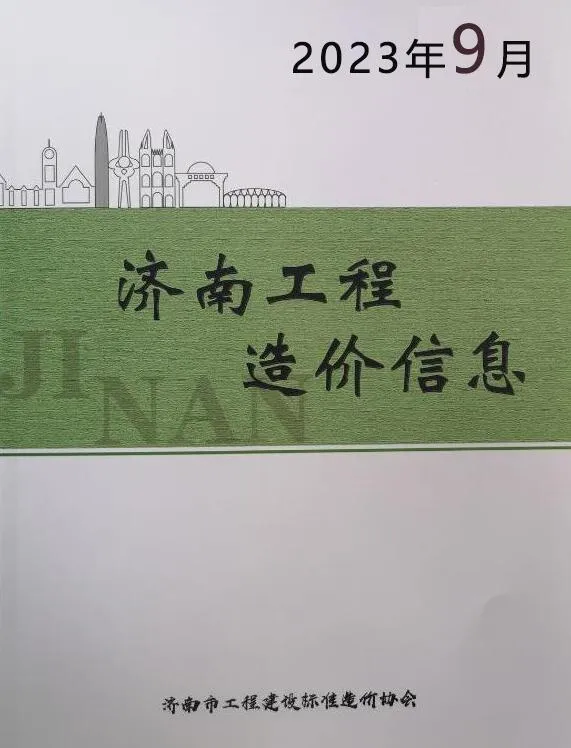 济南市2023年9月建材造价信息PDF第一页