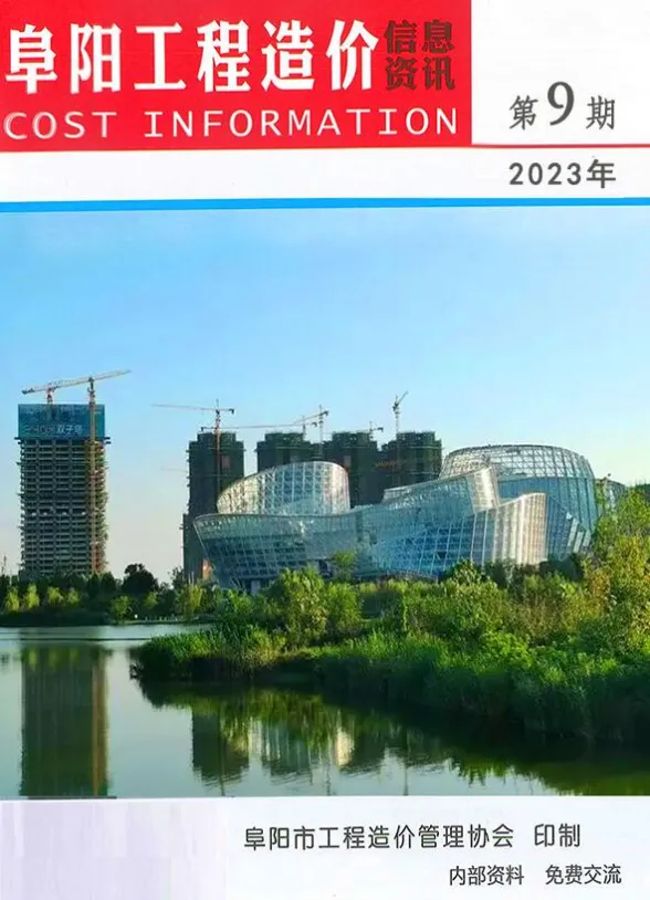 阜阳市2023年9月建材价格PDF第一页