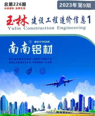 玉林市造价信息2023年9月简介首图(工程材料指导价)