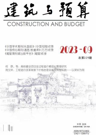 辽宁2023年第9期工程造价信息价