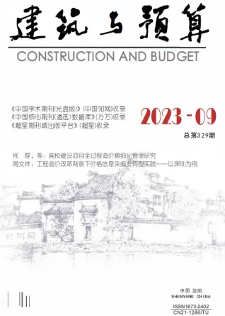 辽宁2023年9月建筑与预算 2023年9月辽宁建筑与预算(造价信息)第一页
