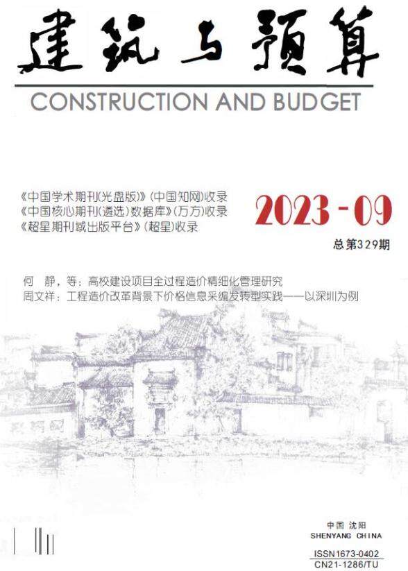 辽宁省2023年9月建材指导价