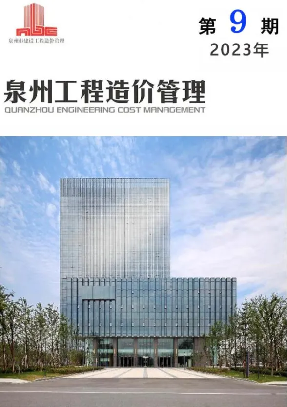 泉州市2023年9月工程信息价PDF第一页