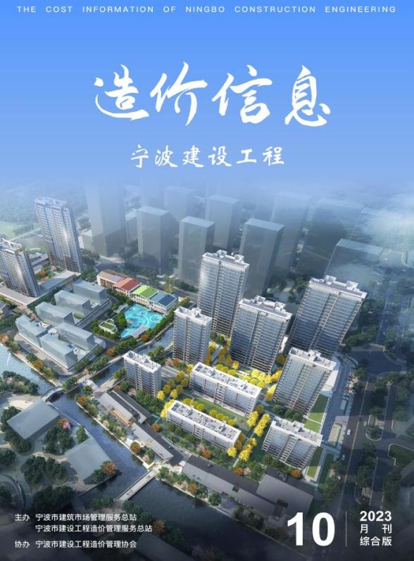宁波市2023年10月建材价