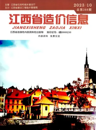 江西省造价信息2023年10月详解首图(工程建筑招投标参考文件)