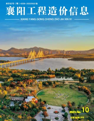 襄阳市造价信息2023年10月核心概述首图
