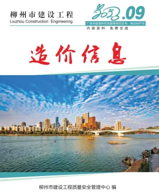 柳州市官方电子版造价信息