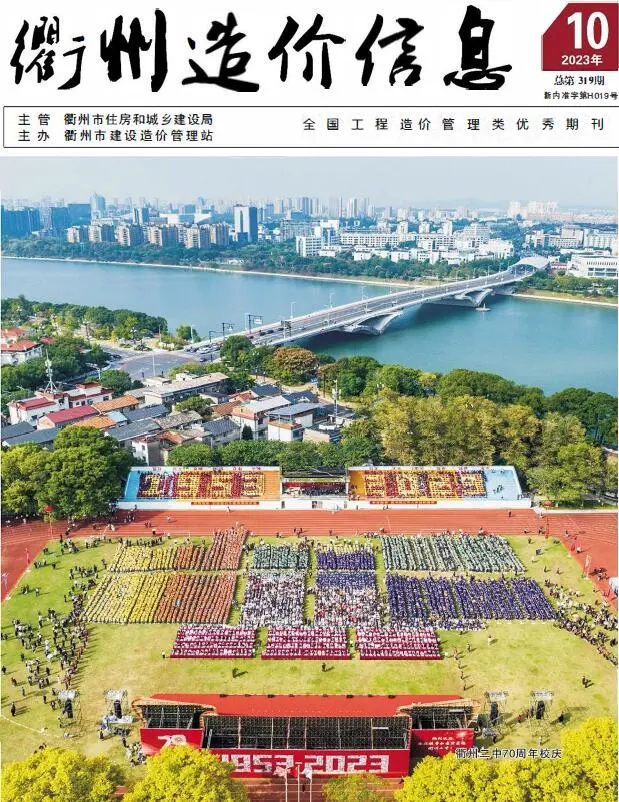 衢州2023年10月造价信息