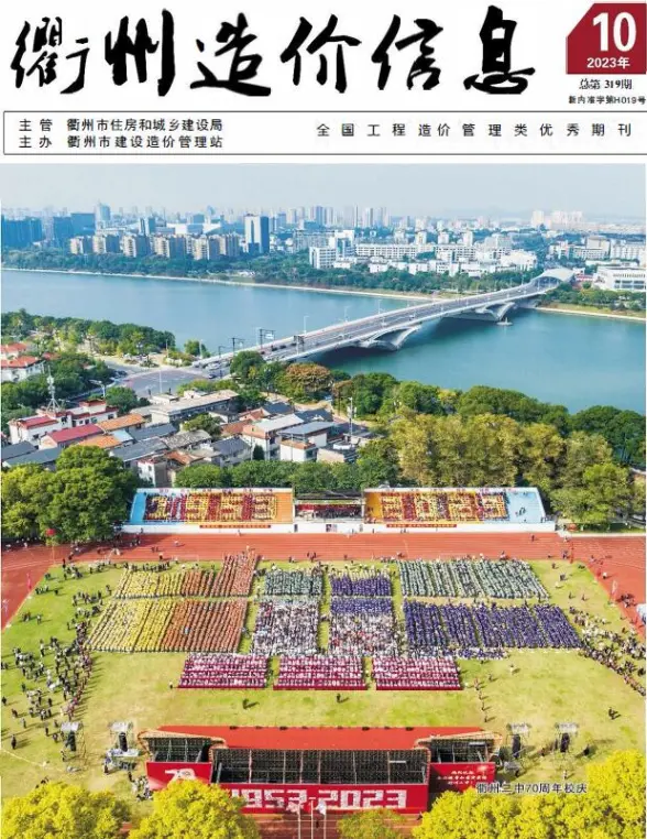 衢州市2023年10月造价信息