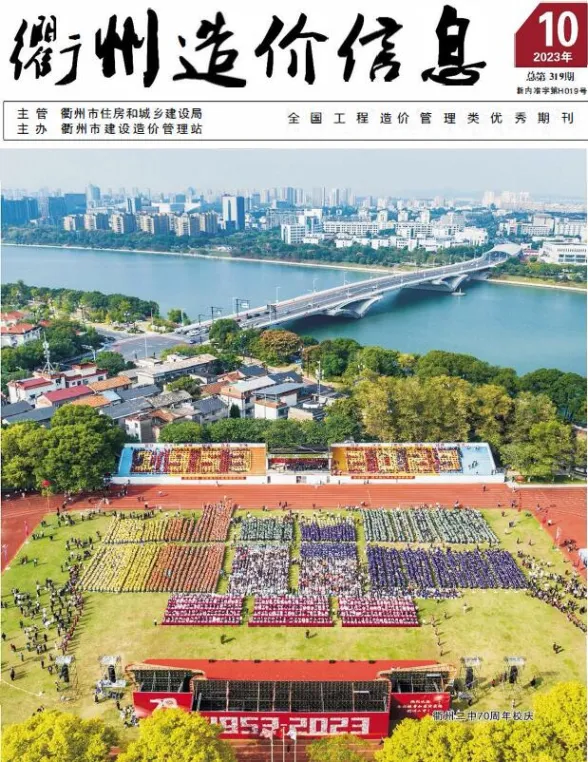 衢州市2023年10月建材造价信息PDF第一页