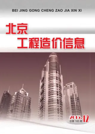 北京市2015年12月造价信息架构解析首图(工程材料定价参考)