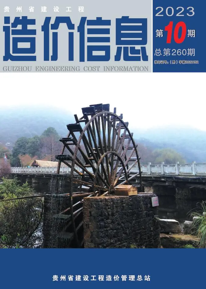 贵州省2023年10月建设工程造价信息