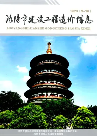 洛阳市2023年5期9、10月工程造价信息价PDF电子版