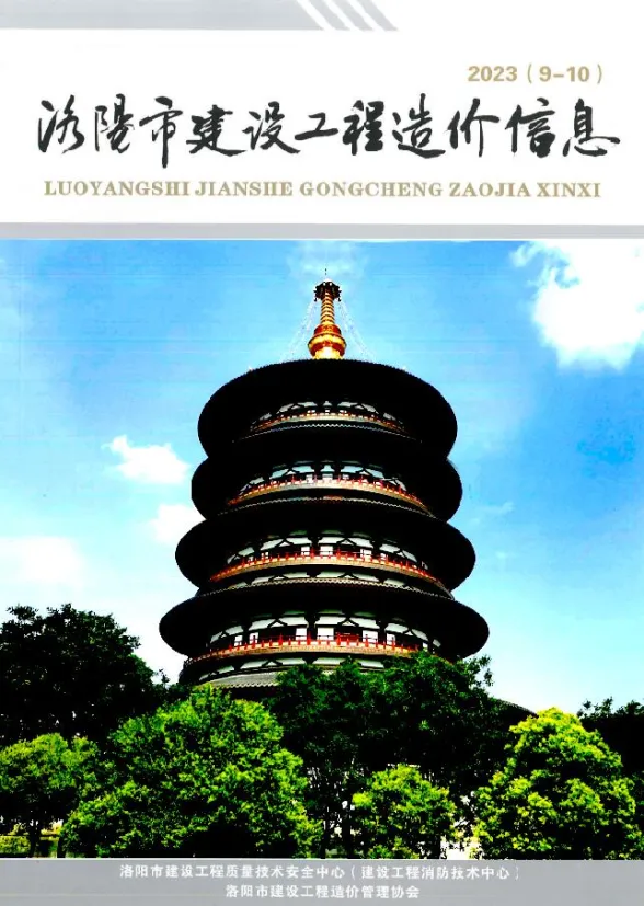 洛阳市2023年5期9、10月建材造价信息