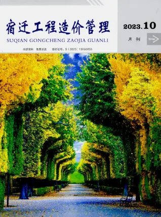 宿迁市2023年10月造价信息pdf