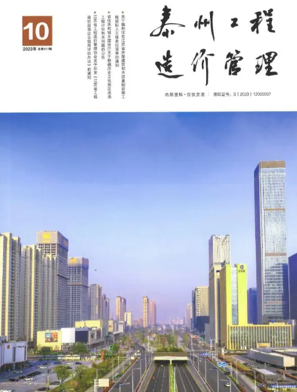 泰州市2023年10月建材造价信息