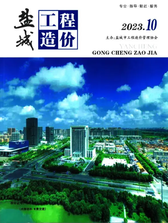 盐城市2023年10月结算造价信息