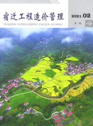 宿迁市造价信息2021年2期主要概念首图