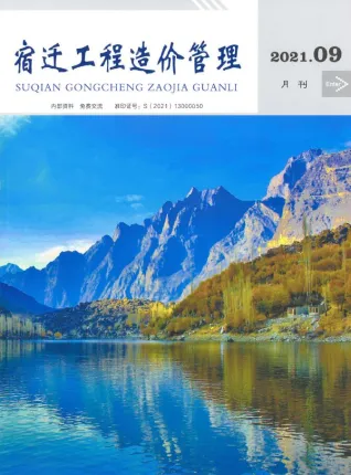 宿迁市2021年9月造价信息pdf
