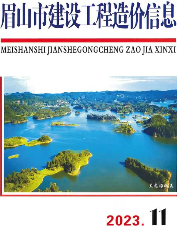 眉山市2023年11月预算造价信息