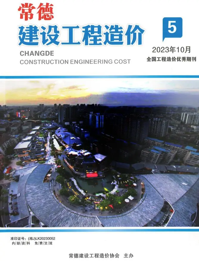 常德市2023年5期9、10月建设工程造价