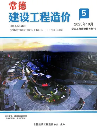 2023年5期9、10月常德建设工程造价 常德市2023年5期9、10月建设工程造价(造价信息)封面