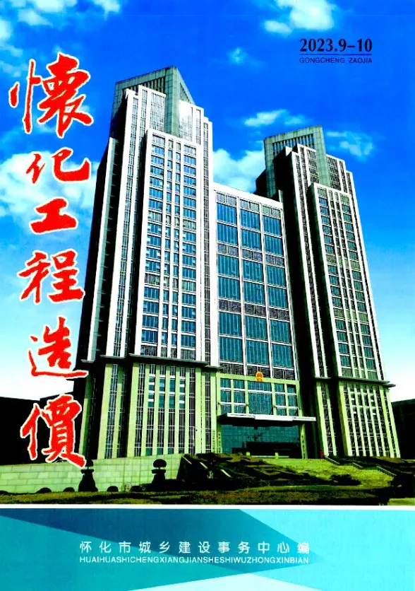 怀化市2023年5期9、10月建材指导价PDF第一页