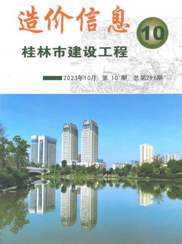 桂林市2023年10月材料预算价