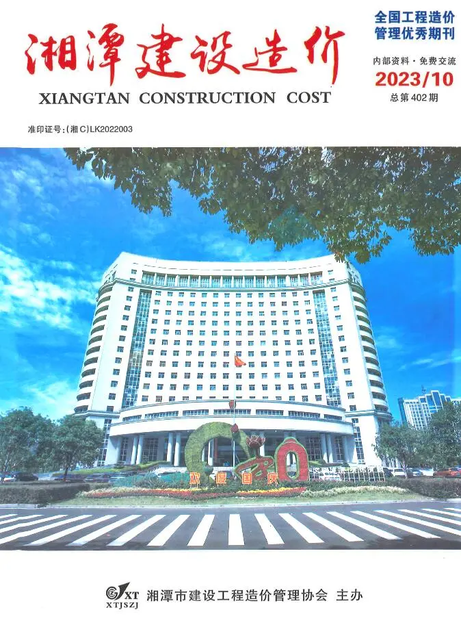 2023年10月湘潭建设造价