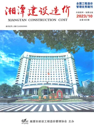 湘潭2023年10月(含建材厂商)造价信息首图